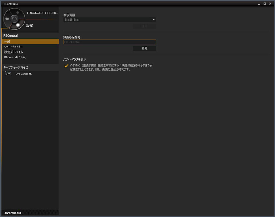 ReCentral4 Display Setting