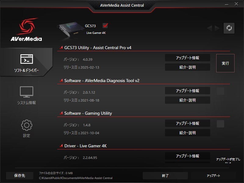 AverMedia Assist Central