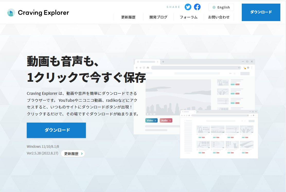 Craving Explorerの使い方