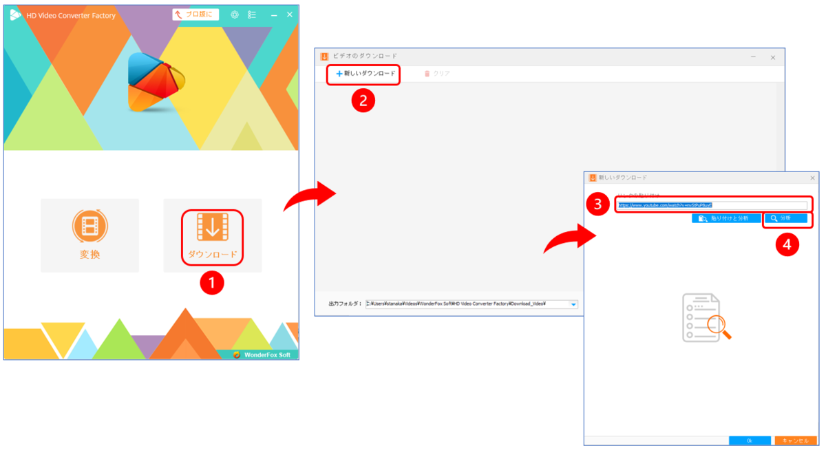 FC2動画をダウンロードする