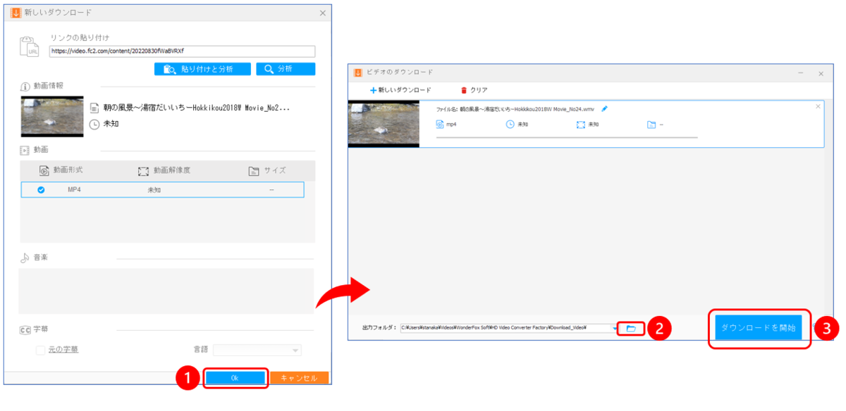 FC2動画をダウンロードする