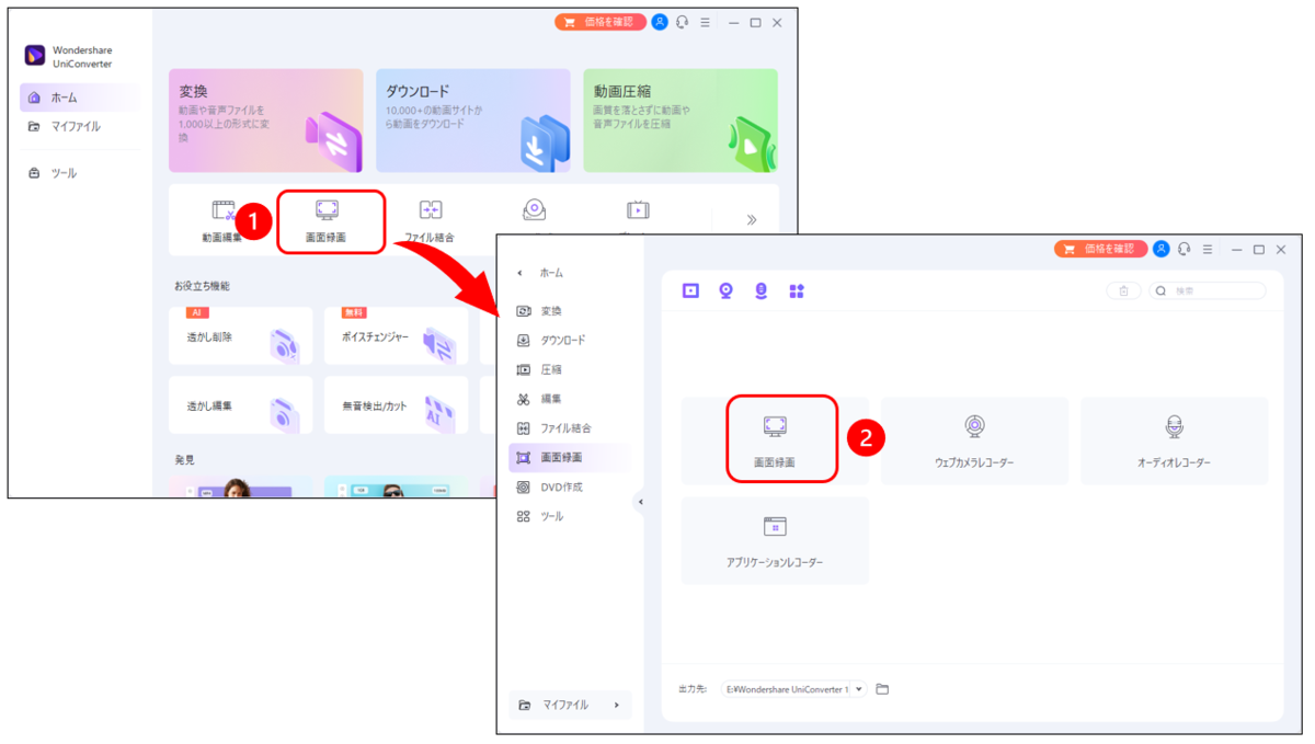 FC2動画をダウンロードする