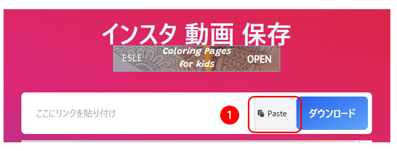 インスタグラムの画像・動画を保存する