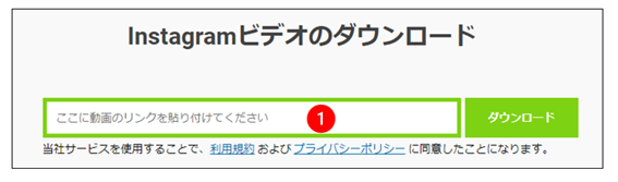 インスタグラムの画像・動画を保存する