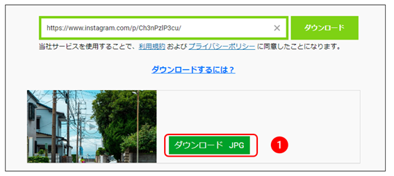インスタグラムの画像・動画を保存する