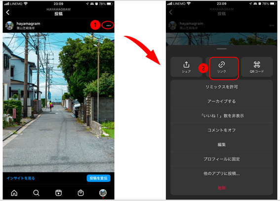 インスタグラムの画像・動画を保存する