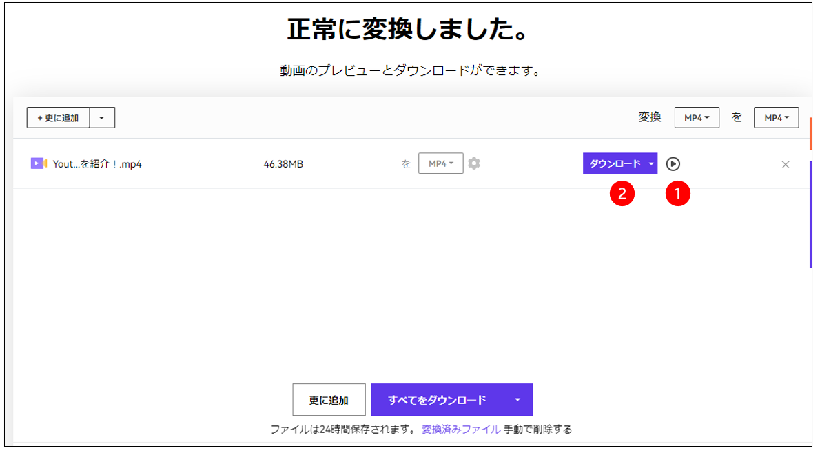 YouTube動画をMac/MacBookに保存