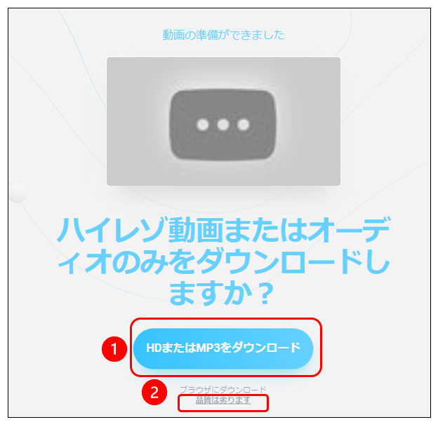 YouTube動画をMac/MacBookに保存