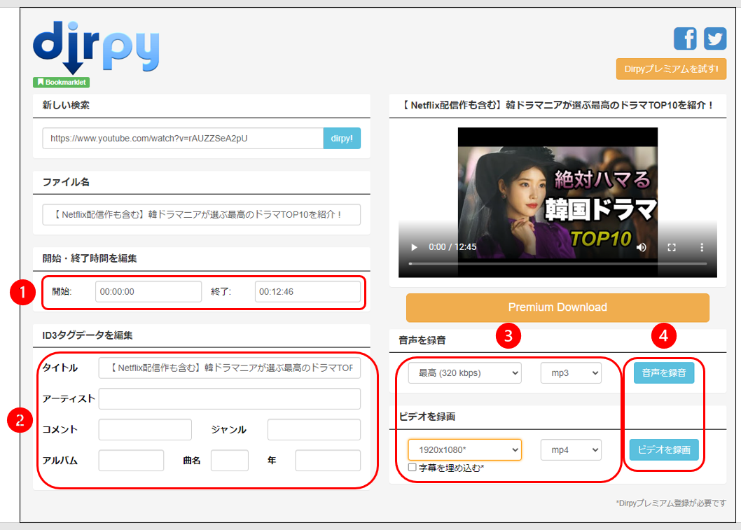 YouTube動画をMac/MacBookに保存