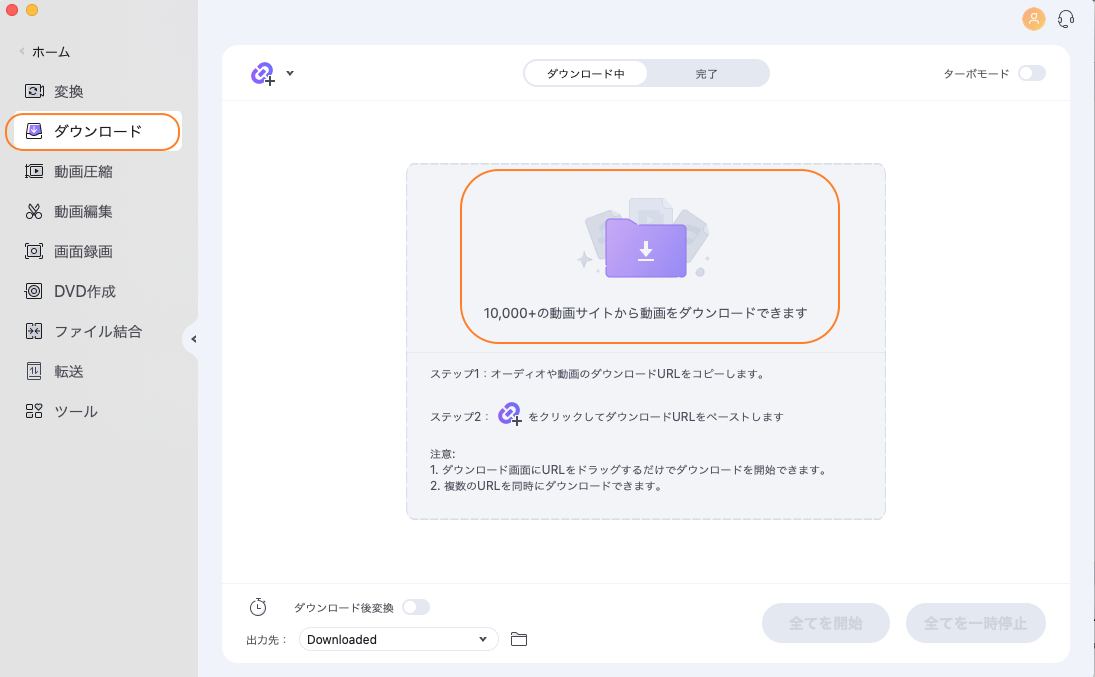 YouTube動画をMac/MacBookに保存