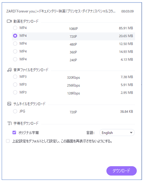 YouTube動画をMac/MacBookに保存