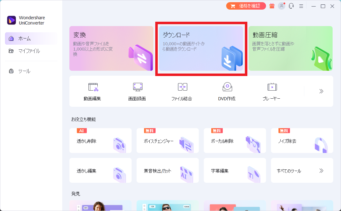 Offlibertyの使い方