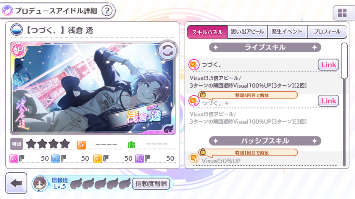 f:id:Takuya_Katumi:20210717125812p:plain