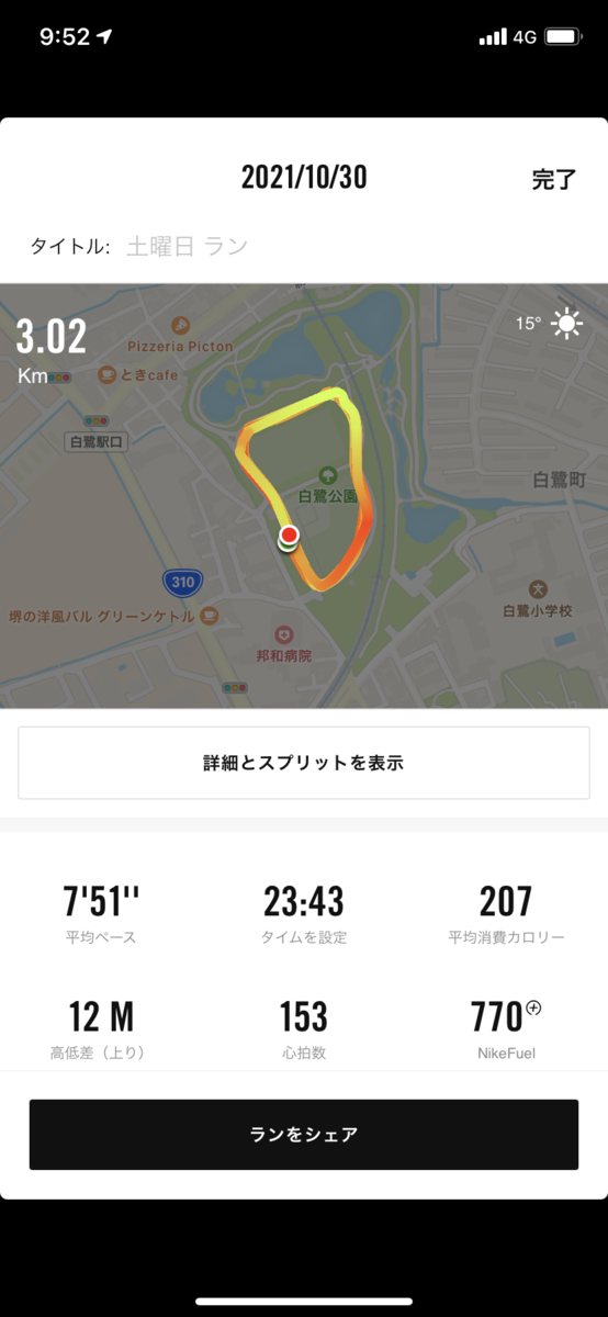 f:id:Takuya_tj:20211030103851p:plain