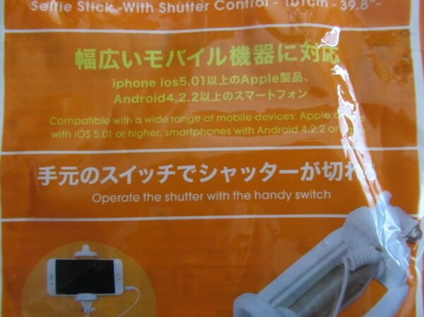 ダイソーのシャッター付き自撮り棒の使い方 おすすめの100均スマホグッズ 87diary ダイソーのシャッター付き自撮り棒の使い方 おすすめの100均スマホグッズ 87diary
