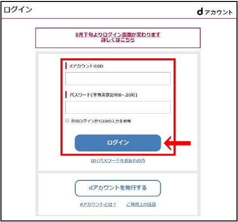 docomoのアンドロイドスマホのSIMロック解除方法を徹底解説！