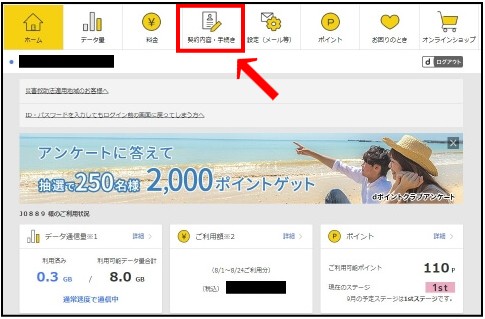 docomoのアンドロイドスマホのSIMロック解除方法を徹底解説! docomoのアンドロイドスマホのSIMロック解除方法を徹底解説!