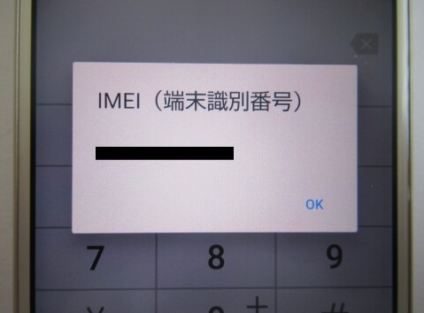docomoのアンドロイドスマホのSIMロック解除方法を徹底解説! docomoのアンドロイドスマホのSIMロック解除方法を徹底解説!
