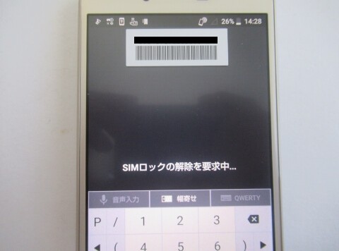 docomoのアンドロイドスマホのSIMロック解除方法を徹底解説！