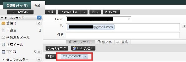 ガラケーからiphoneへの電話帳データの移行 ガラケーからiphoneへの電話帳データの移行
