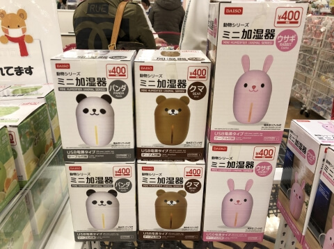 ダイソー ミニ加湿器の商品ラインナップ ダイソー ミニ加湿器の商品ラインナップ