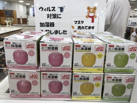 ダイソー ミニ加湿器の商品ラインナップ ダイソー ミニ加湿器の商品ラインナップ