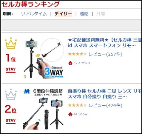 【徹底レビュー】おすすめのセルカ棒はこれ!ワイヤレスBluetoothリモコン&三脚付き! 【徹底レビュー】おすすめのセルカ棒はこれ!ワイヤレスBluetoothリモコン&三脚付き!