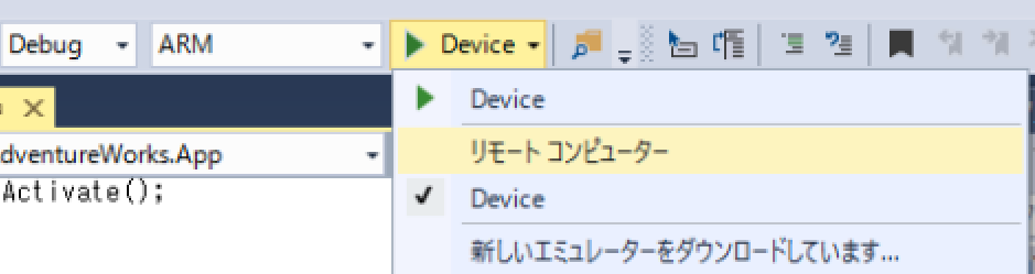 「Local Machine」から「Remote Machine(リモートコンピュータ))」に変更