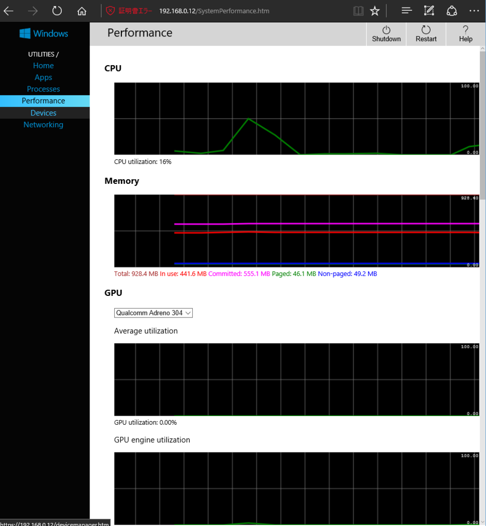 Windows10のDevice Portal画面