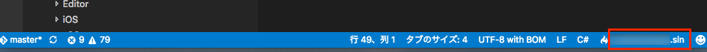 Visual Studio Codeの右下に表示されている、現在読み込んでいるslnファイル名