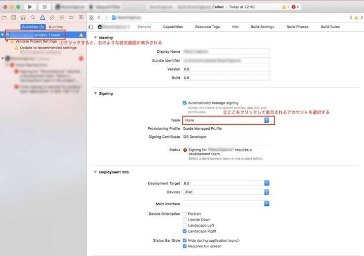 f:id:Takyu:20171005230351j:plain Xcodeでの設定画面