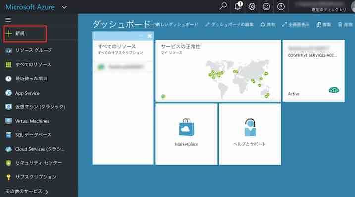 f:id:Takyu:20180710070337j:plain Azure Portalのダッシュボード画面