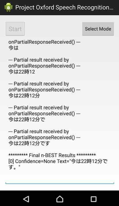 f:id:Takyu:20180710070823j:plain 「今は22時12分です」の認識結果