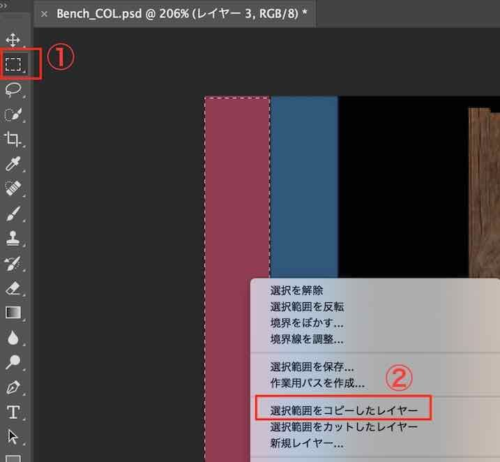 f:id:Takyu:20180711002836j:plain Photoshopでレイヤーを操作する手順