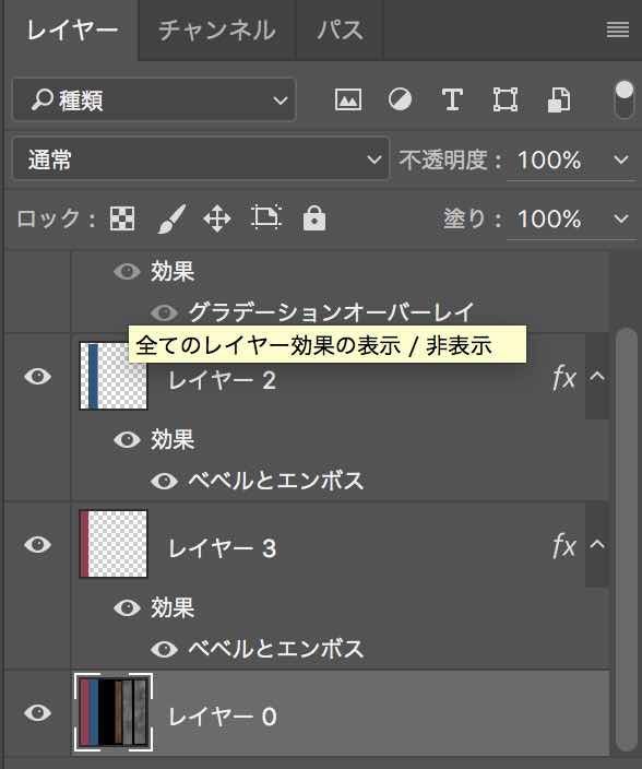 f:id:Takyu:20180711002856j:plain Photoshopで2つのレイヤーを追加した結果