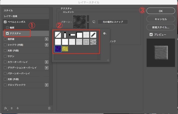 f:id:Takyu:20180711002912j:plain Photoshopでテクスチャ割り当てをする画面