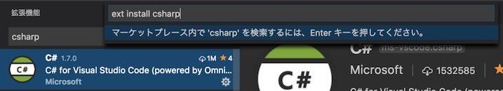 f:id:Takyu:20180713221219j:plain Visual Studio Codeで拡張機能をインストール