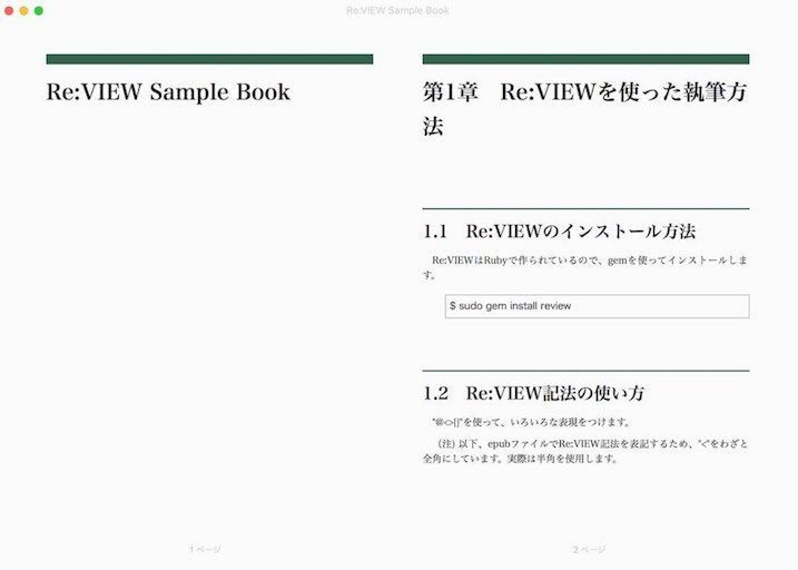 f:id:Takyu:20180714093840j:plain Re:View記法の見出し、コマンド表示の例