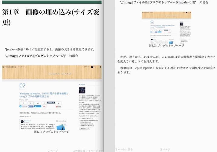 f:id:Takyu:20180714094004j:plain Re:View記法の画像埋め込みサイズの変更例