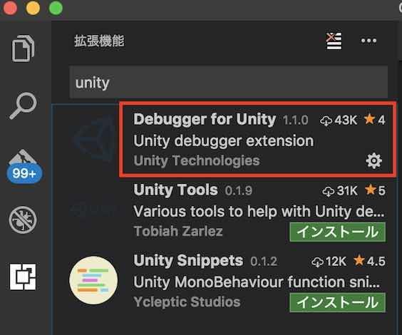 f:id:Takyu:20180714215820j:plain Debugger for Unityのプラグイン選択画面