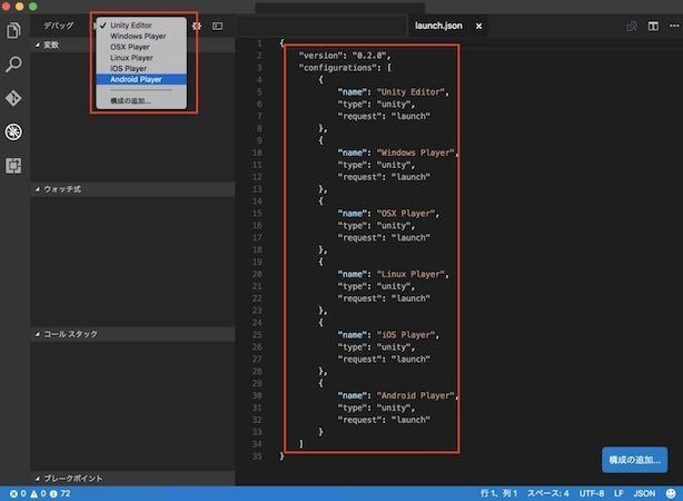 f:id:Takyu:20180714215900j:plain デバッグ対象のプラットフォーム選択