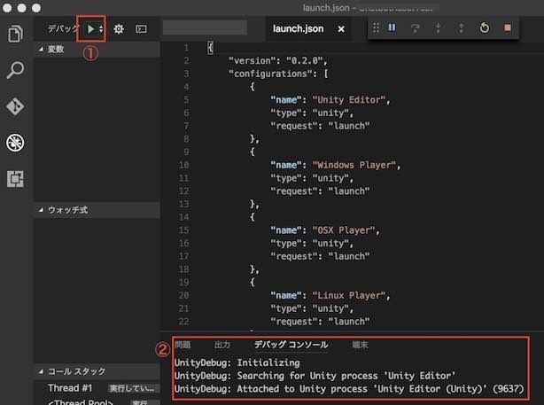 f:id:Takyu:20180714215953j:plain Attached to Unity processのログ表示状態