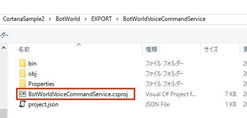 f:id:Takyu:20180714233306j:plain BotWorldプロジェクトの追加対象