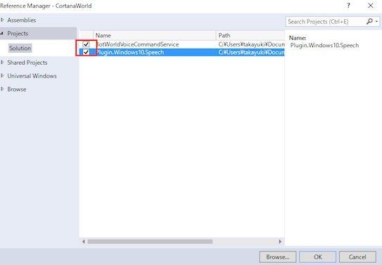 f:id:Takyu:20180714233351j:plain BotWorldVoiceCommandServiceと、Plugin.Windows10.SpeechをAdd Referenceする画面
