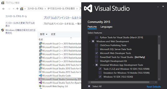 Windows10のプログラムと機能から、Visual Studioのカスタムを行う画面