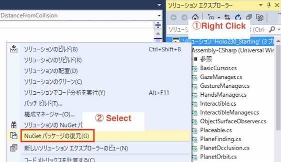 f:id:Takyu:20180716095220j:plain Nuget Packageの復元手順