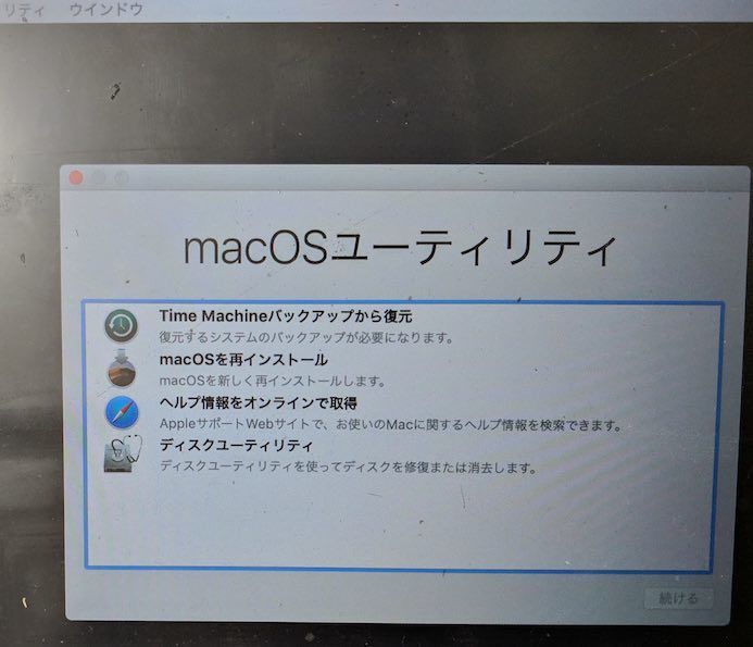 f:id:Takyu:20181103172951j:plain Macのユーティリティ画面