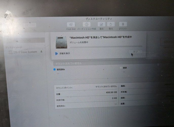 f:id:Takyu:20181104003229j:plain ディスクユーティリティでSSDの中身を初期化している画面