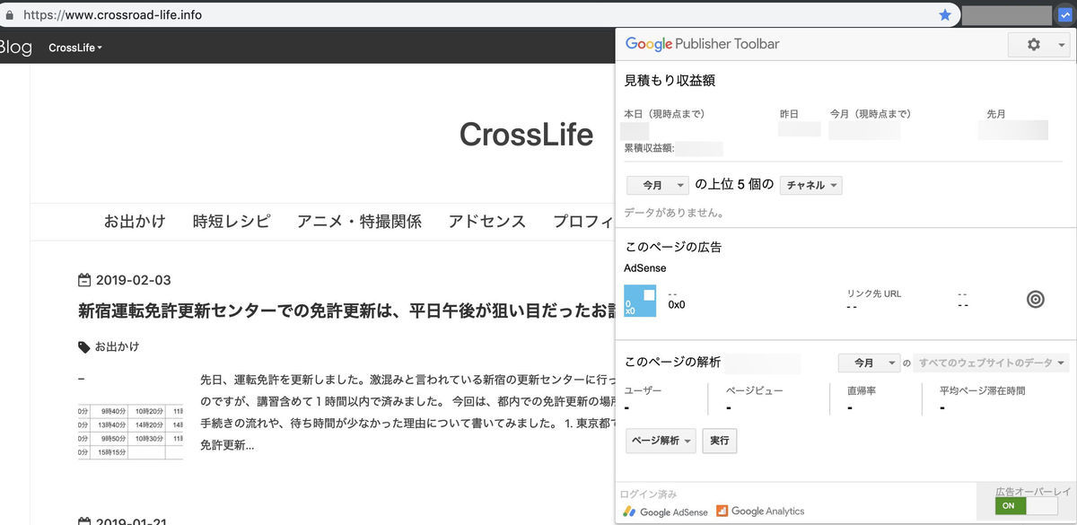 sample view of Google Publisher Toolbar sample view of Google Publisher Toolbar