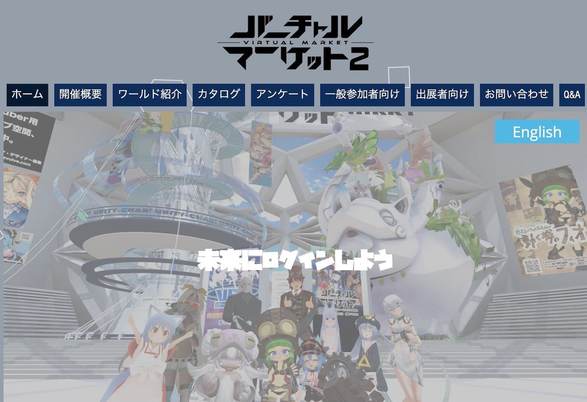 screenshot of virtual market 2